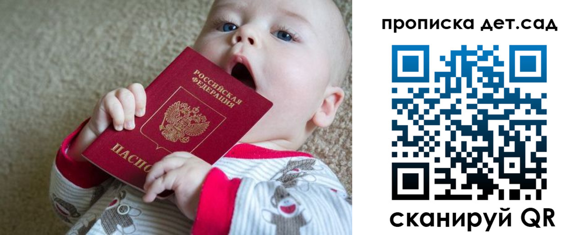 где прописаться в Семилуках