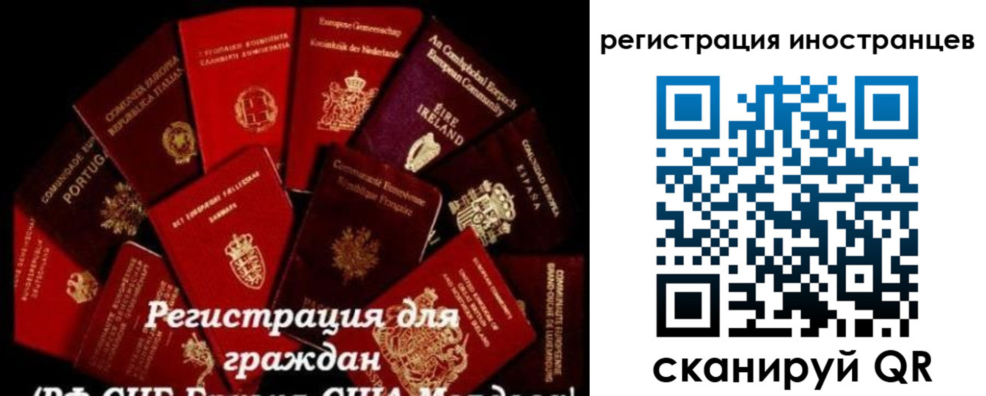 прописка иностранных граждан в Семилуках