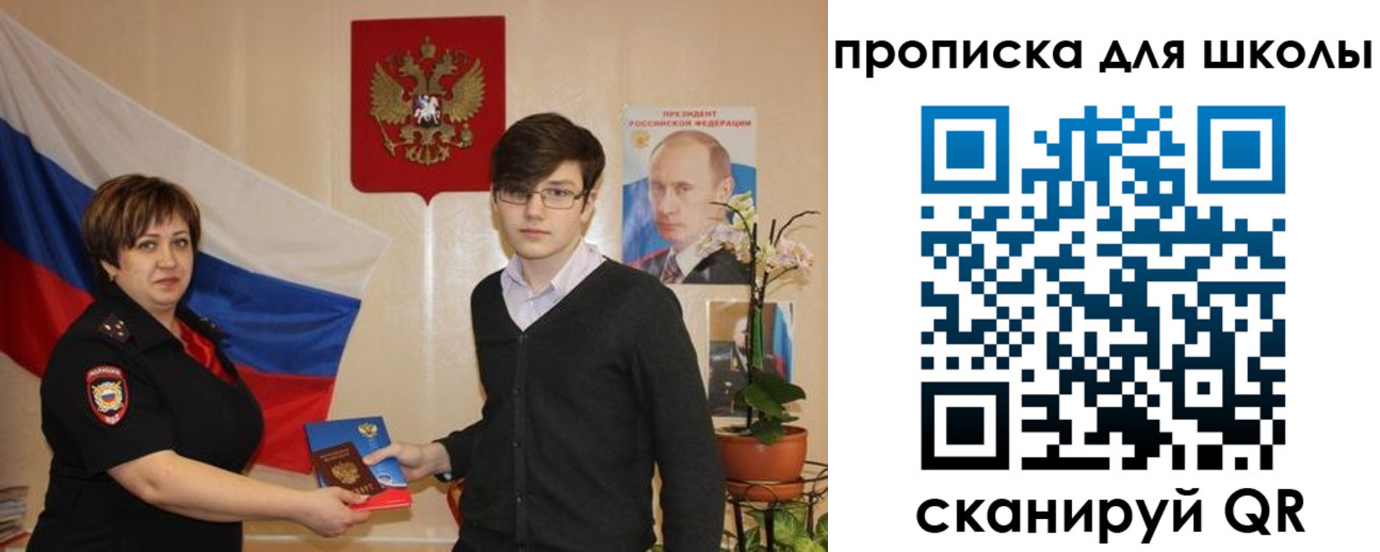 миграционный учет в Семилуках