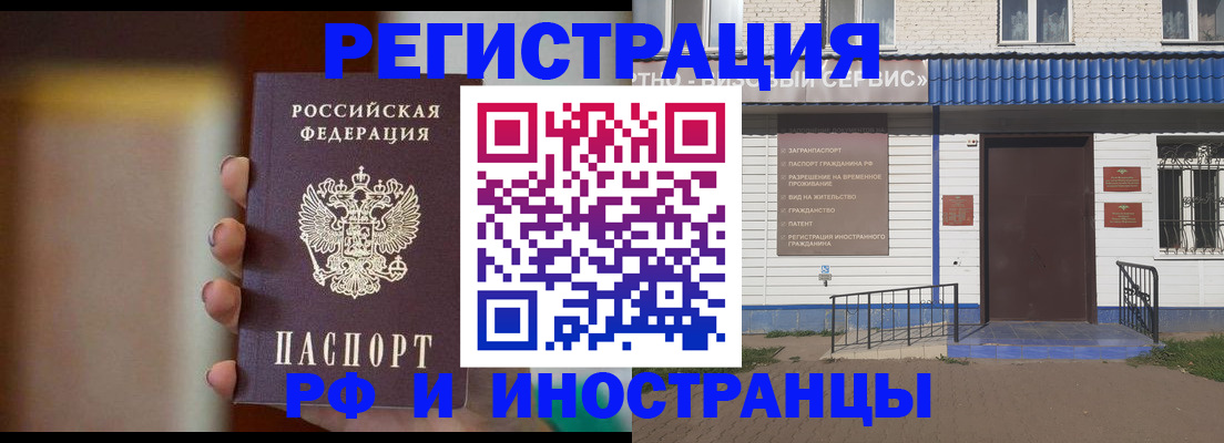 прописка паспорт в Семилуках