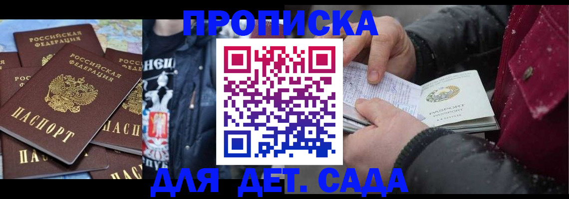 временная регистрация купить в Семилуках