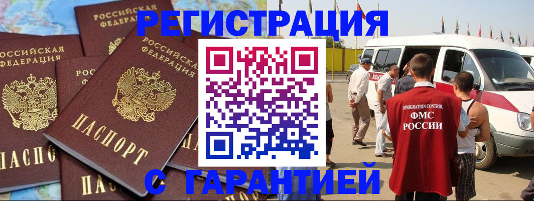 временная регистрация в квартире в Семилуках
