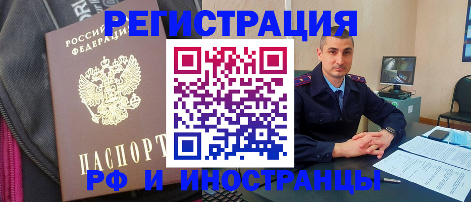 прописка штамп в Семилуках