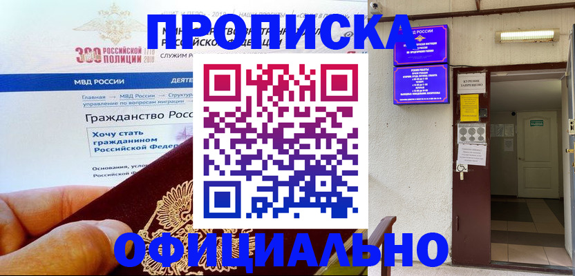 временная регистрация в квартире в Семилуках